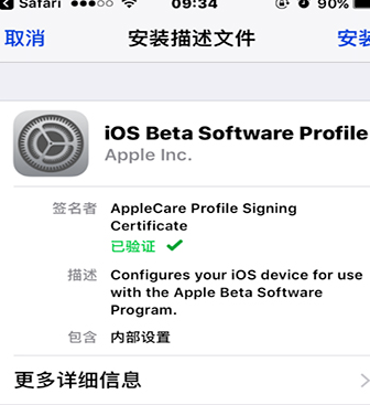 ios11beta4描述文件下载地址 iOS 11 beta 4 升