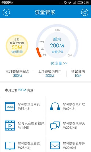 中国移动积分商城官网下载|中国移动积分商城