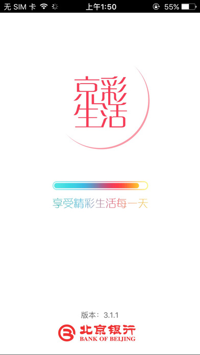 京彩生活APP苹果版|京彩生活北京银行手机银