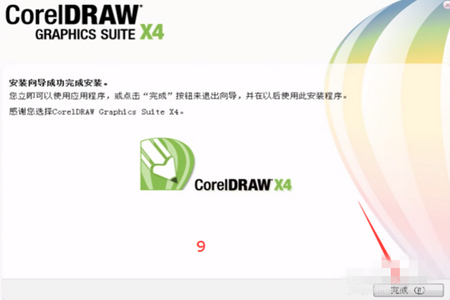 coreldraw x4全教程视频下载|coreldraw x4简体