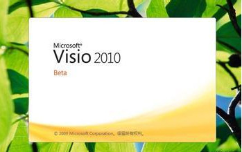 Microsoft visio 2010 中文版下载|visio 2010 简体