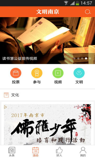 文明南京微信公众号版|文明南京app二维码下载