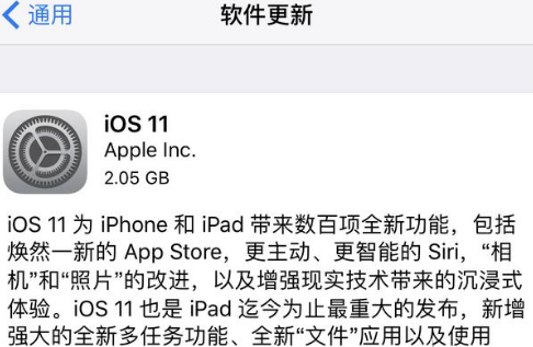 iphone6升级ios11卡吗 iPhone6升级ios11怎么