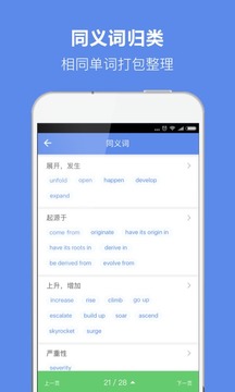 雅思单词安卓版|雅思单词app下载v1.2.3.1 最新