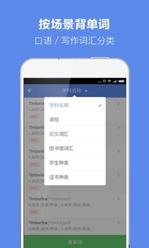 雅思单词安卓版|雅思单词app下载v1.2.3.1 最新