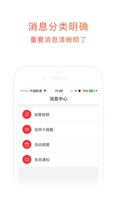 开店宝i版下载iOS客户端|开店宝(i版)app官方下
