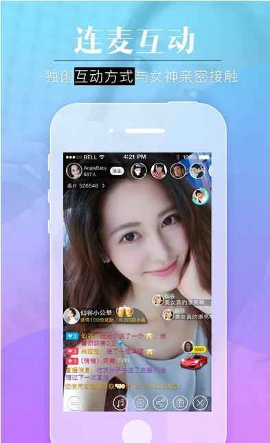 水仙直播软件最新手机版|水仙直播app官方下载