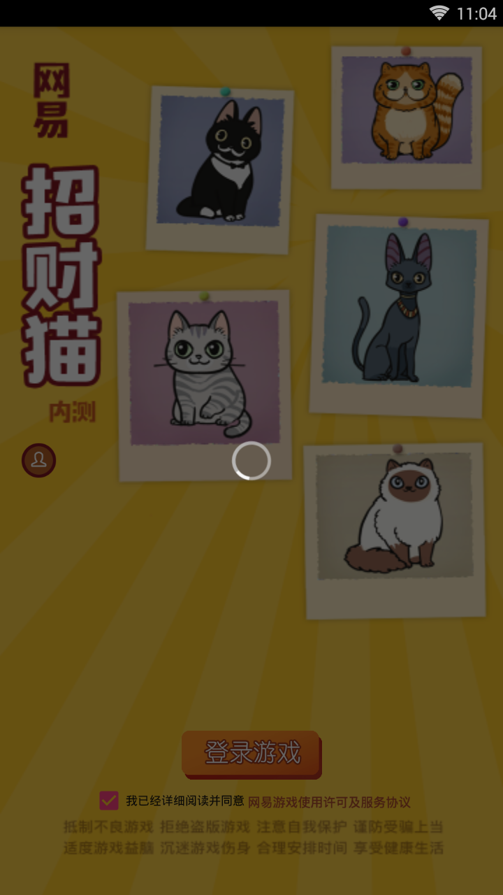 网易招财猫下载|网易招财猫app下载v1.0 安卓版