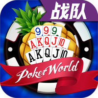 联众菠萝扑克iOS版