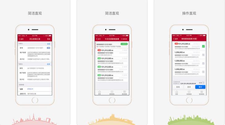 中国银行企业网银苹果版下载|中国银行企业网