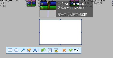 QQ拼音截屏工具4.5.2004.400绿色独立版