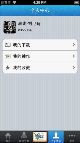 暴走漫官方最新制作器iPhone版3.2.2ios通用版