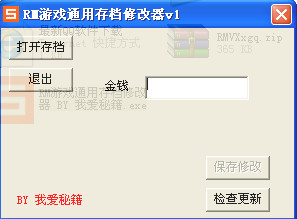 吞食天地2复刻版修改器(附使用攻略)绿色中文版