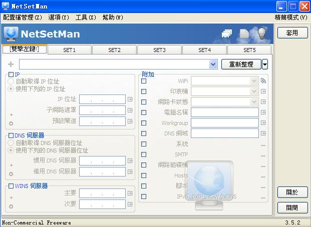 NetSetMan4.0.0(IPַת)