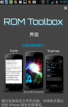 ̼߼(ROM Toolbox Pro)5.9.8 Ѹİ