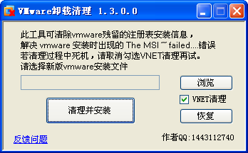 vmwareж1.3.0.0 ɫ