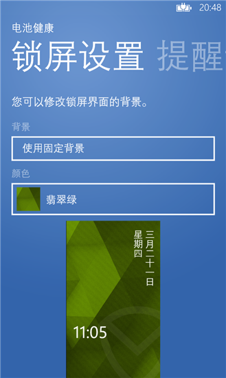 腾讯手机管家WP8版1.3.0.41 官方版