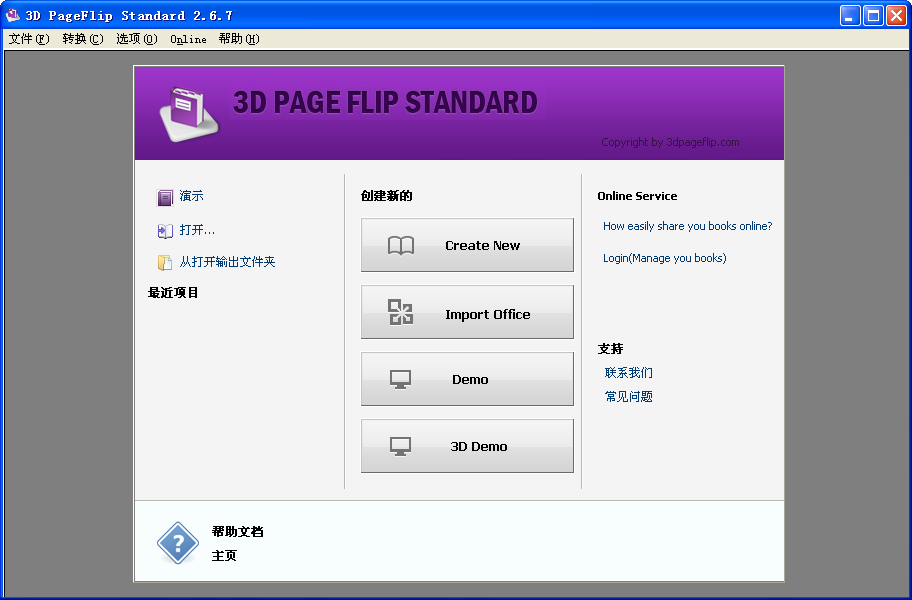 3D PageFlip2.6.7 Ѻ
