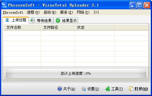 PhrozenSoft VirusTotal Uploader2.1 ɫ