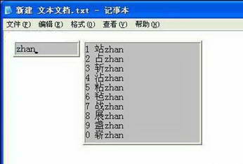 中文繁体拼音输入法应用版13.11