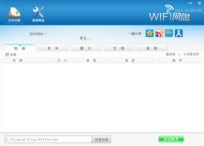 wifi2013.11.22.001 ٷ