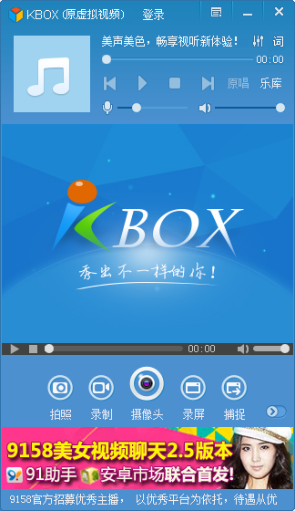 KBOX虚拟视频下载6.2.0.0
