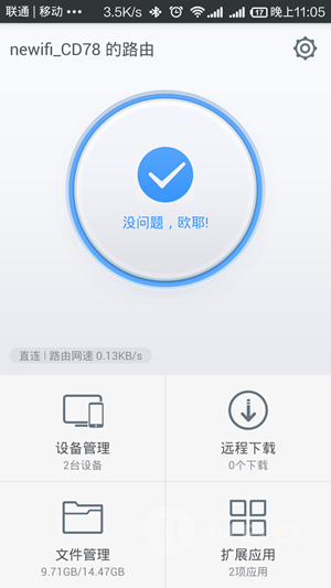 ·(newwifi)app1.2.0.7 ׿