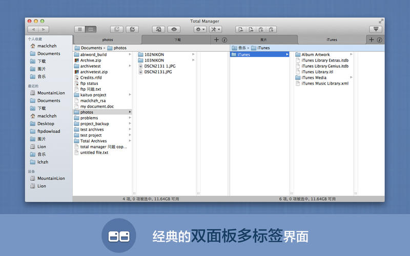 ļTotal Manager for Mac3.5.0 ٷ