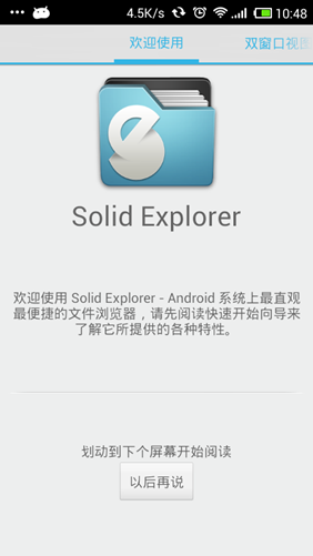 S.Eļ Solid Explorer FULL ĸ߼ֱװ1.6.2 ׿