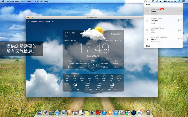 ʵʱ Weather Live for Mac1.8 ٷ