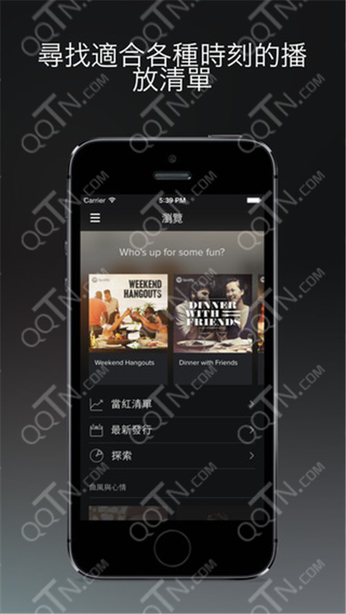 Spotify iPhonev8.4.28 ios