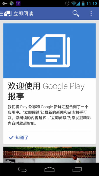 Google Play ־v3.3
