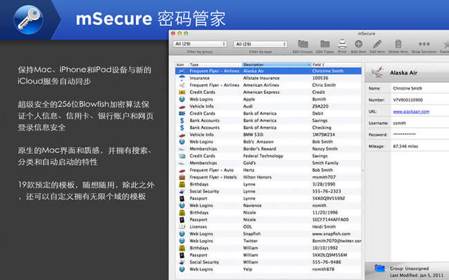 Msecureܼ for Mac3.5.4 ٷ