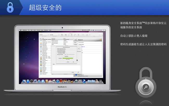Msecureܼ for Mac3.5.4 ٷ