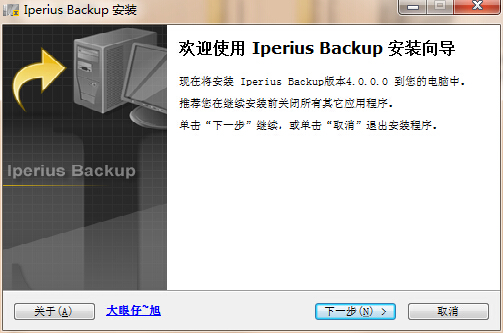 Iperius Backup(ݱ)v5.7.1.0 ɫİ