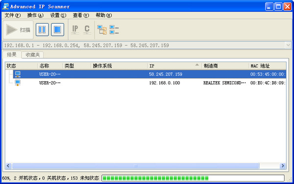Advanced IP Scanner(IPɨ)v2.5.3567 ɫİ