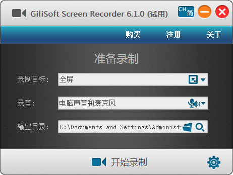GiliSoft Screen Recorder(Ļ¼)İ6.1.0 ٷ