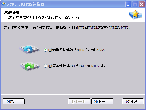 NTFSFAT32ת2.0 Ѱ