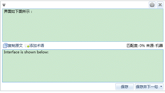iCAT辅助翻译工具2.0.2.230