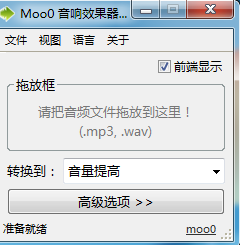 Moo0 Audio Effecter1.31 Ѱ_Ч