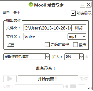 Moo0 Voice Recorder1.43 Ѱ_Moo0¼ר