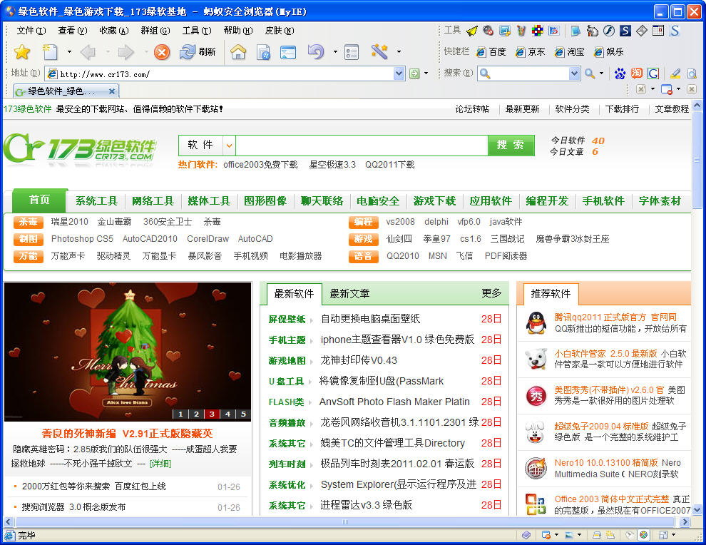 ie9.0浏览器官方下载(IE9)简体中文版