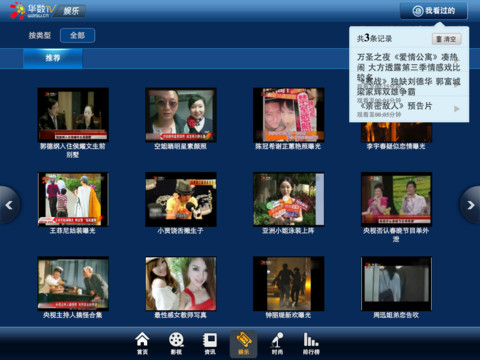 TVHDv3.0.80 iPad