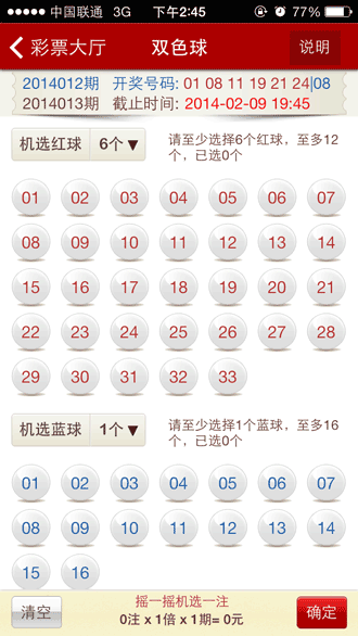 苏宁彩票app