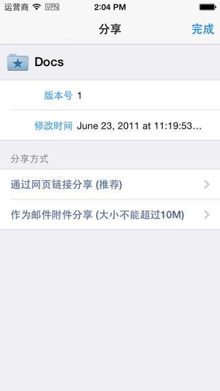 iPhone/iPadv4.5.8 ios