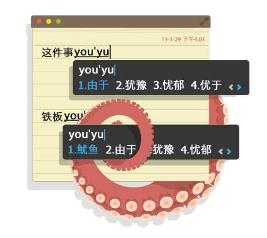 搜狗拼音输入法 for Macv6.5.0 官方版