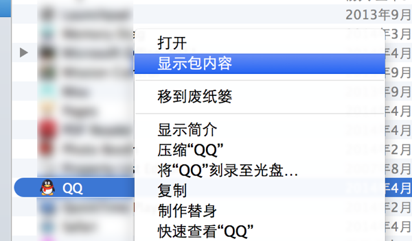 Mac版QQ怎么提取聊天图片