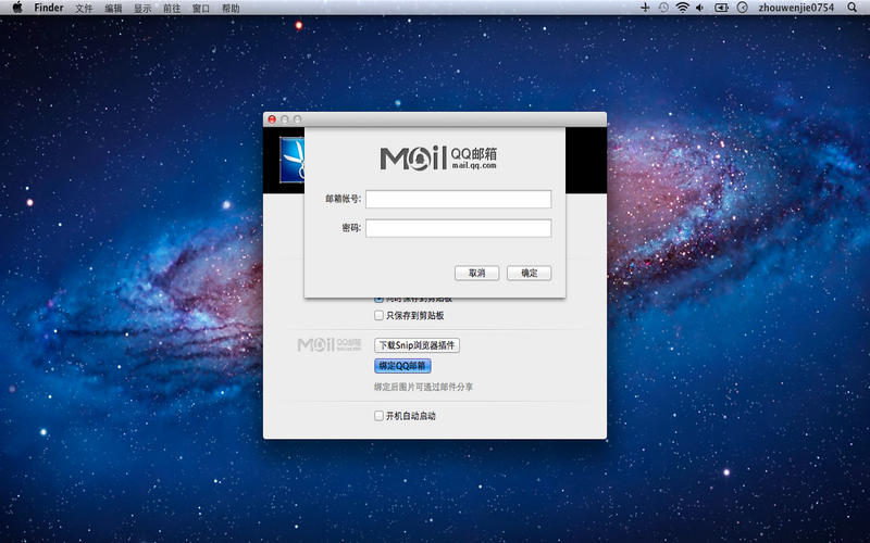 MacSnip2.0 ٷ