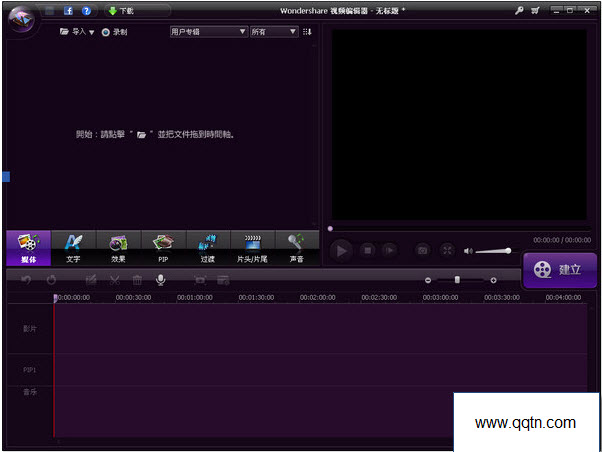 影片编辑软件(Wondershare Video Editor)4.5.0.20中文