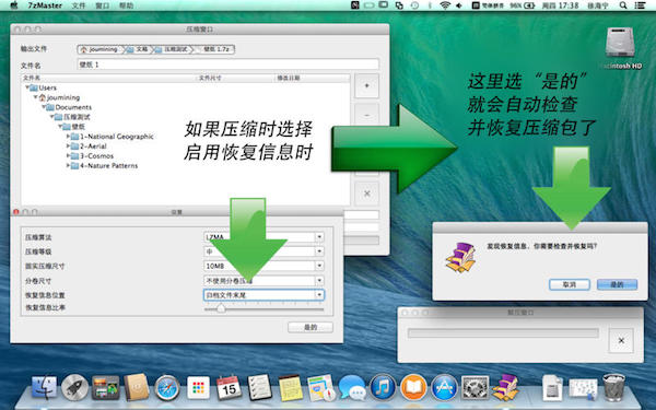 7zѹʦ for Mac2.5 ٷ